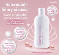 กิฟฟารีนของแท้ น้ำยาอนามัย สูตรน้ำนม (190ml) แลคติก น้ำยาล้างจุดซ่อนเร้นน้ำยาล้างจิ๋มน้ำยาล้างหอยฟิตล้างจุดซ่อนเร้นสบู่อนามัยแลกติกlactic