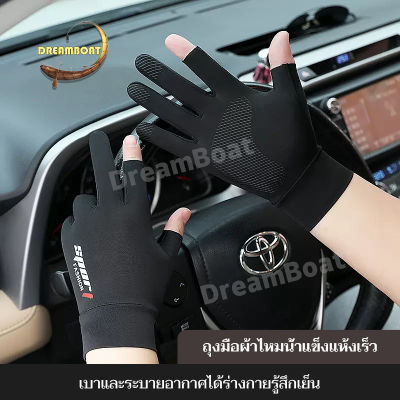 ถุงมือขับรถ ถุงมือเต็มนิ้ว ป้องกันรังสียูวี  ถุงมือขี่มอเตอร์ไซค์ สัมผัสจอมือถือได้ดี กันแดด UV UPF50+ ระบายอากาศดี ยืดหยุ่น แห้งเร