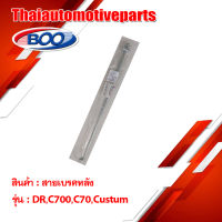 สายเบรคหลังเหล็ก ดรีม,C700,C70,คัสตัม,ดรีมEx