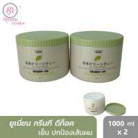 (1000มล.2กระปุก) ยูเนี่ยน กรีนที ดีท๊อกซิ่ง แฮร์ มาส์ค Union Green Tea Detoxing Hair Mask เพิ่มความชุ่มชื่น เงางาม ให้แก่เส้นผม ทำให้สุขภาพผมดี มีน้ำหนักไม่แห้งแตกปลาย 1000ml.x2