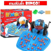 เกมส์บิงโกล็อตโต้ Bingo Lotto 90 Number 48 Cards บิงโก ครบชุดพร้อมส่ง