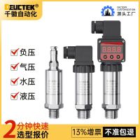 [COD] Diffused silicon pressure transmitter sensor digital display high-precision Hessman 4-20mA water supply hydraulic oil