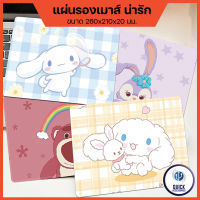 แผ่นลองเมาส์ 260x210x2 มม. แผ่นรองเม้าส์ลายการ์ตูน Mouse Pad แผ่นรองเมาส์ ที่รองเมาส์ (TR)