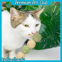 (☞ﾟヮﾟ)☞Premium pet club☜(ﾟヮﾟ☜)ของเล่นสำหรับแมว BABY PET อมยิ้มแคทนิป ลูกบอลแคทนิป เสียบไม้มาทาทาบิ สมุนไพรแมวผสมใบมิ้นท์ กัญชาแมวราคาถู  พร้อมส่ง