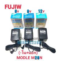 FUJIW AC ADAPTOR MODEL M20N(-ใน +นอก) DC6V,9V,12V หม้อแปลงไฟ อะแดปเตอร์ MADE IN THAILAND