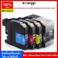 เหมาะสำหรับตลับหมึก Brother LC539XL LC535XL ตลับหมึก brother DCP-J100 J105 MFC-J200 หมึก all-in-one ตลับหมึก #หมึกเครื่องปริ้น hp #หมึกปริ้น   #หมึกสี   #หมึกปริ้นเตอร์  #ตลับหมึก