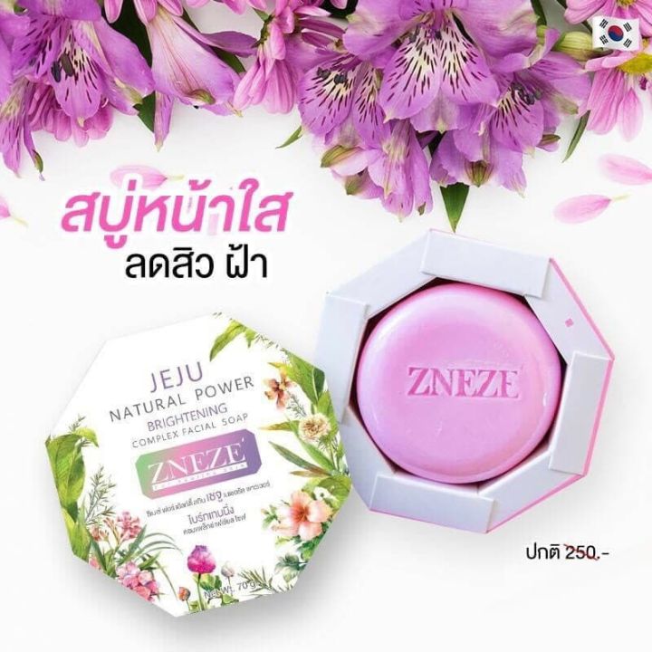 สบู่สำหรับผิวหน้า-zneze-for-healthy-skin-jeju-natural-power-brightening-complex-facial-soap