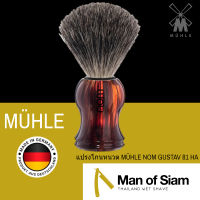 แปรงโกนหนวดขนเพียวแบดเจอร์ โดย MÜHLE (Pure Badger) - GUSTAV 81 HA - ผลิตในประเทศเยอรมัน