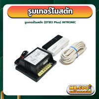 รูมเทอร์โมสตัท ยี่ห้อ INTRONIC รุ่น DT03 Plus