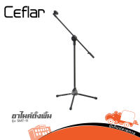 ขาไมค์ตั้งพื้น CEflar รุ่น SMT-11 ของแท้ ส่งไว (ใบกำกับภาษีทักเเชทได้เลยค่ะ) ฮิปโป ออดิโอ Hippo Audio