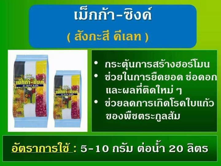 ชุด-ปุ๋ย-ทุเรียน-กิฟฟารีน-ระยะเริ่มปลูก-ระยะบำรุงใบ-ระยะแรกปลูก-ปุ๋ยทางใบ