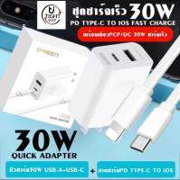 Orsen C15L ชุดชาร์จเร็วPD 30W /QC3.0 Dual Ports Adapterสายชาร์จTYPE-CTO IOS+หัวชาร์จPD30W2พอร์ต USB-C+USB-A(อแดปเตอร์แบบชาร์จเร็ว30W) ของแท้ BํY.Tight.Shop