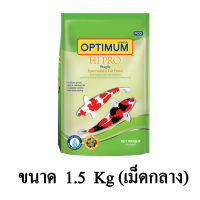 Optimum Hi Pro Staple อาหารปลาคาร์ฟ สูตรสไปรูไลนา 12% (เม็ดกลาง) ขนาด 1.5 KG.