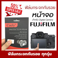 ฟิล์มกระจกกันรอยกล้อง Fuji XS10XS20 XT5 XE4 XT4 X100V XT3 XT30 XA7 T200 XA2 XE3 XT10 XT20 XT30 X100F X100T XT1 XT2 XA3