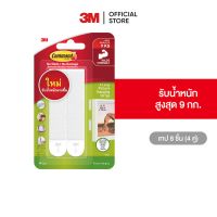 3M คอมมานด์ เทปหนามเตยติดกรอบรูป ขนาดใหญ่พิเศษ สีขาว (4 คู่/แพค) Command X-Large Picture Hanging Strips