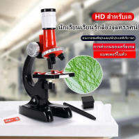 กล้องจุลทรรศน์สำหรับเด็กสายวิทย์ สเต็ม Microscope educational series with LED 100X 400X and 1200X เหมาะกับเด็กปฐมวัยขึ้นไป