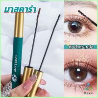 Mexin มาสคาร่า หัวแปรงเรียวเล็ก กันน้ำกันเหงื่อ ไม่เลอะ ติดทนยาวนาน mascara cream