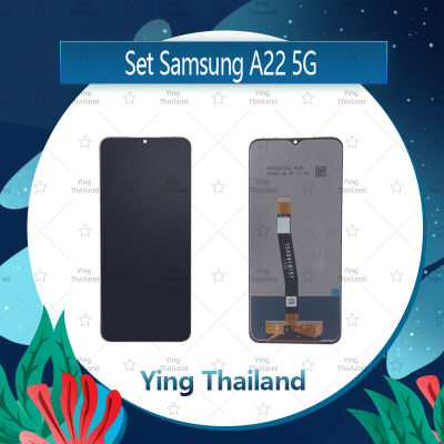 จอชุด Samsaung A22 5G อะไหล่จอชุด หน้าจอพร้อมทัสกรีน LCD Display Touch Screen อะไหล่มือถือ คุณภาพดี Ying Thailand