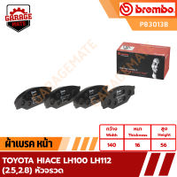 BREMBO ผ้าเบรค TOYOTA HIACE LH100 LH112 (2.5,2.8) หัวจรวด 1997-2000 รหัส P83013