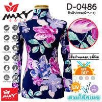 เสื้อบอดี้ฟิตกันแดดผ้าลวดลาย(คอเต่า) ยี่ห้อ MAXY GOLF(รหัส D-0486 ทิวลิปกรม(ผ้าบาง))