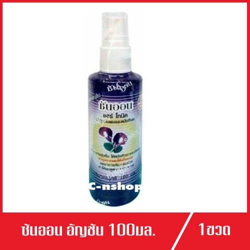 ซันออน-แฮร์โทนิค-sunon-วิตามินบำรุงเส้นผม-อัญชัน-แบบหัวฉีด-100ml-1ขวด