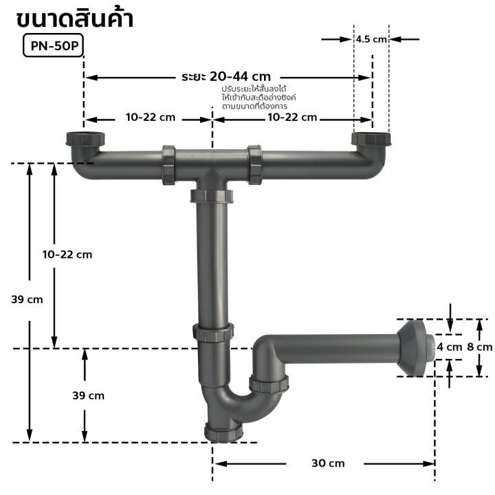 donmark-ท่อน้ำทิ้งอ่างล้างจาน-2-หลุม-ท่อน้ำทิ้ง-อ่างคู่-รุ่น-pn-50p