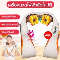 DUR?FLASH SALE?                   เครื่องนวดไฟฟ้า รุ่น UPGRAD 2019 เครื่องนวดไฟฟ้าMassagerนวดหลัง คอ ขา เพื่อสุขภาพ อินฟาเรด เครื่องนวดอัตโนมัติ 808