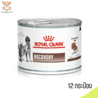 ?(บริการส่งฟรี )Royal Canin Recovery อาหารเปียกสุนัข จำนวน 12 กระป๋อง เก็บเงินปลายทาง ?