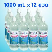 12 ขวด น้ำเกลือ 1000 mL ลัง ซอฟคลีน เอช เอช Sofclens HH ขนาด 1000ml น้ำเกลือ 1000 mL ยกลัง 12 ขวด