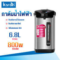 กระติกน้ำร้อนไฟฟ้า รุ่น กาต้มน้ำไฟฟ้า ความจุมาก6.8L กาต้มน้ำไฟฟ้าสแตนเลสใช้ในบ้านกาน้ำร้อนไฟ กาน้ำร้อน กาน้ำร้อนไฟฟ้า