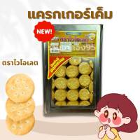 "ขนมปี๊บ แครกเกอร์เค็ม ไวโอเลต แบ่งขาย500-1000g ยกปี๊บ 4 กิโลกรัม รับประกันความใหม่ กรุณาอ่านก่อนสั่ง"