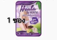 Heala by เอวบาง (1 ซอง) สมุนไพรเผาผลาญไขมัน มีอย.ปลอยภัย บรรจุ 7 แคปซูล