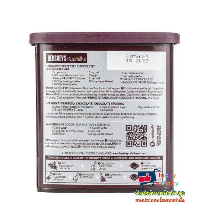 lucy3-0383-hersheys-cocoa-powder-8oz-226g