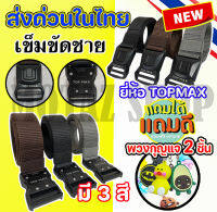 เข็มขัดชาย รุ่น TOPMAX มี 3 สี /เข็มขัดลายไฟ เข็มขัดพิมพ์ลายเปลวไฟ (มีหน้าร้าน) ราคาโรงงาน