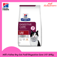 ✨ ส่งฟรีHill’s Feline Dry Cat Fodd Disgestive Care i/d ขนาด 1.81 kg. อาหารแมว อาหารเม็ดแมว สำหรับแมวที่มีภาวะท้องเสีย ขนาด 1.81 กิโลกรัม เก็บเงินปลายทาง ?