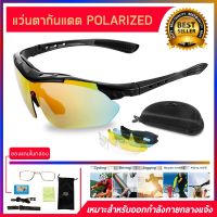 DRH แว่นกันแดด  เปลี่ยนเลนส์ได้ 5 แบบ เลนส์ Polarized ป้องกัน UV400 ตัดเลนส์สายตาใส่ได้ แว่นตาแฟชั่น  แว่นตากันแดด