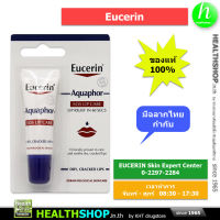 EUCERIN Aquaphor SOS LIP CARE 10mL ( ยูเซอริน ลิป แคร์ บำรุง ริมฝีปาก )