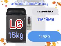 เครื่องซักผ้าหยอดเหรียญ 18kg