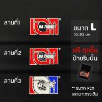 โปรโมชั่น+++ ผ้าเบาะเอกนาทอง ลายใหม่ ลายเก่า ลายธง (ขนาดL) ใส่ได้ทุกรุ่น ผ้าเบาะมอเตอร์ไซค์ NA-THONG ขนาดL ใส่PCX และรุ่นอื่นๆทรงเดิม ราคาถูก อะไหล่ แต่ง มอเตอร์ไซค์ อุปกรณ์ แต่ง รถ มอเตอร์ไซค์ อะไหล่ รถ มอ ไซ ค์ อะไหล่ จักรยานยนต์