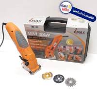 IMS-600 IMAX Mini Circular Saw เลื่อยวงเดือนจิ๋ว เลื่อยไฟฟ้า ตัดไม้ เหล็ก ปูน กระเบื้อง มีระบบดูดฝุ่นในตัว จัดส่งเร็วที่สุด