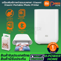 ส่งจากไทย? รับประกัน 1 ปี?อุปกรณ์เสริม Xiaomi Mijia Smart AR Printer 300 DPI Portable Photo Mini Pocket with Mijia APP