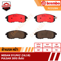 BREMBO ผ้าเบรคหน้า NISSAN SYLPHY (1.6 1.8),PULSAR ปี 2013 ขึ้นไป รหัส P23126