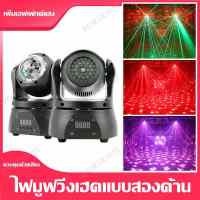 ไฟเวที LED ไฟหมุนหลากสี ไฟมูฟวิ่งเฮด 15W ไฟ ktv ไฟเลเซอร์ ไฟ2ด้าน