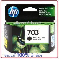 HP CD887A Black No.703 ดำ ตลับหมึกเฮชพีของแท้ใหม่100%จากศูนย์ มีกล่อง D730 / F735 / K109a / K109g / K209a/ K510a / K209g