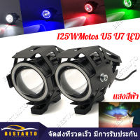 2PCS 125W 12V ไฟหน้ารถจักรยานยนต์ Spotlight Moto U7 LED ขับรถ Fog Fog หัวไฟอัตโนมัติ DRL U5 Blue Angel Eyes