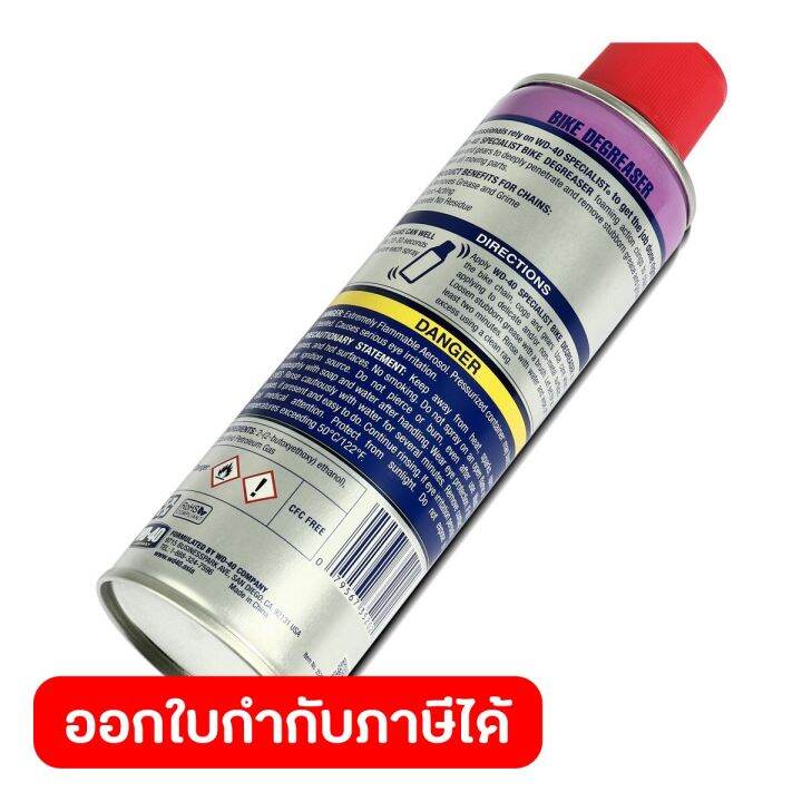 wd-40-bike-สเปรย์โฟมล้างโซ่และคราบไขน้ำมัน-chain-cleaner-amp-degreaser-ขนาด-300-มิลลิลิตร-ใช้ทำความสะอาดคราบน้ำมัน-จารบี-สิ่งสกปรกที่จับอยู่ที่ข้อต่อโซ่-ดับบลิวดี-สี่สิบ-ไบค์