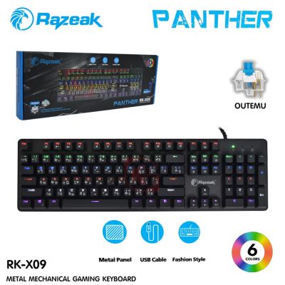 คีย์บร์อด RAZEAK PANTHER RK-X09