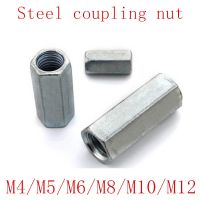 (SQIU)2-5PCS เหล็กกับสังกะสี M3 M4 M5 M6 M8 M10 M12 Rod ข้อต่อ Hex Nut/สังกะสีน๊อตยาว/การเชื่อมต่อด้าย