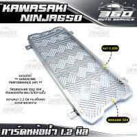 ? การ์ดหม้อน้ำ KAWASAKI NINJA650 ตะแกรงหม้อน้ำ สแตนเลส304 งานหนา แข็งแรง แบรนด์ HP ของแท้ 100% ? ส่งด่วน เก็บเงินปลายทางได้