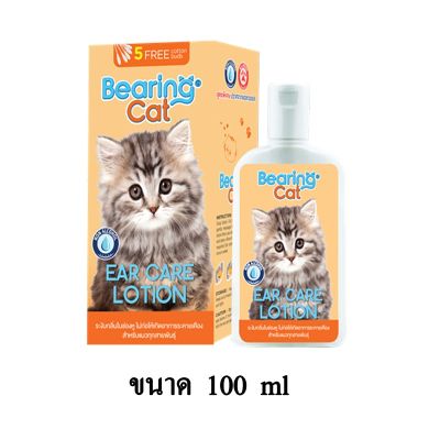 Bearing Cat Ears Care Lotion and Gel โลชั่น ทำความสะอาดหู สำหรับแมว ขนาด 100 ml. เจล ทำความสะอาดหู